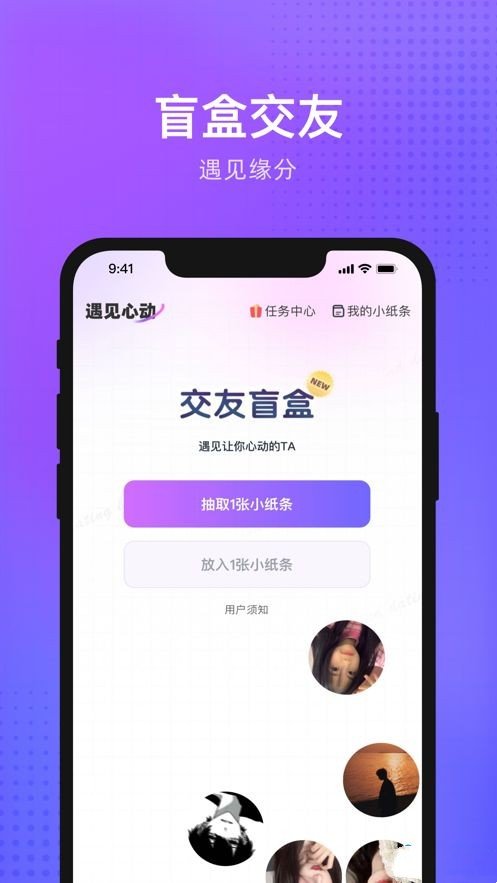 独宠交友软件下载  v2.1图1