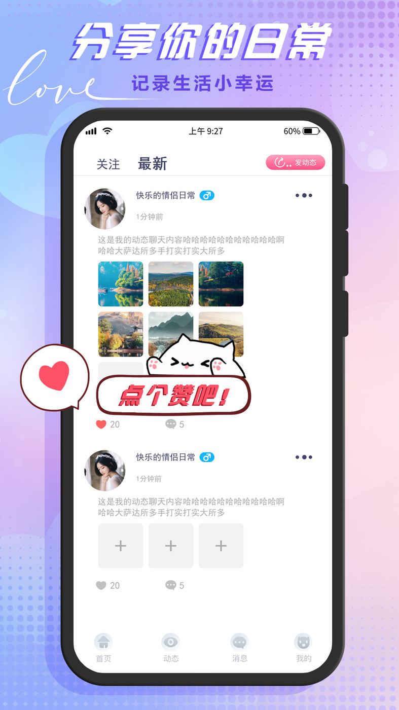 哆咪星球免费版