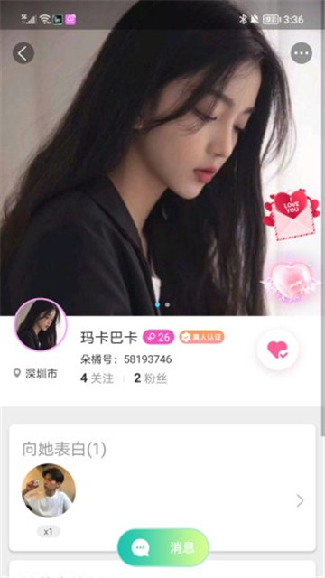 朵橘交友最新版