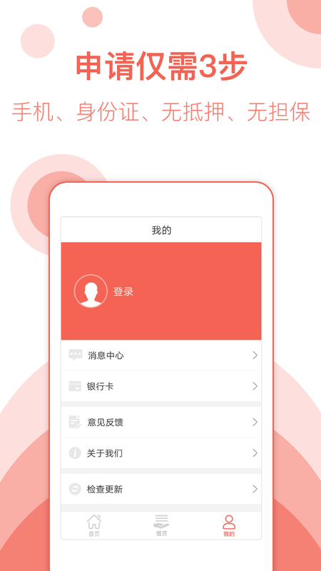 飞天小猪贷款免费版  v1.0图3