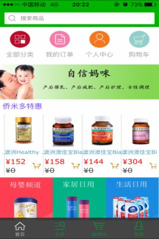 侨米多免费版
