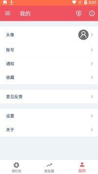 省钱果仁  v1.0.7图1