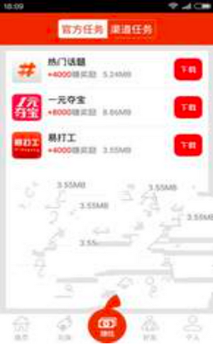 趣躺赚  v3.41.01图3