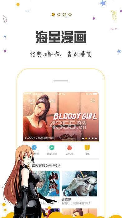 包子漫画安装