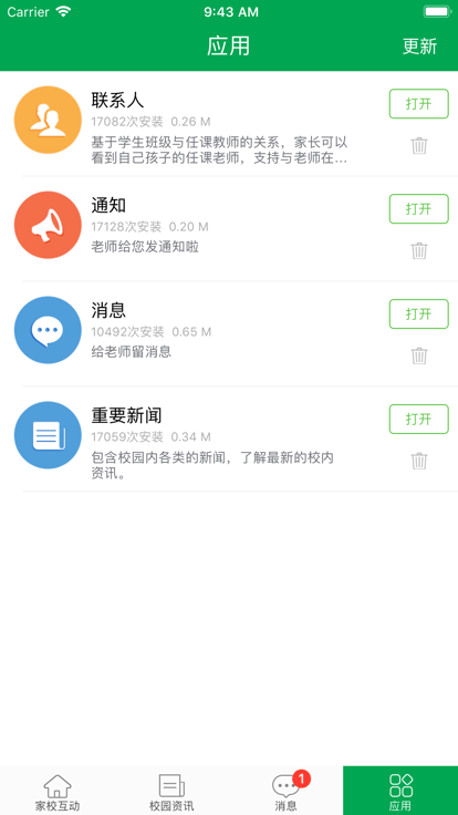 南外2024  v1.0.0图3