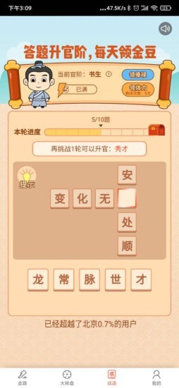 去溜达赚多多最新版  v1.4.1图1