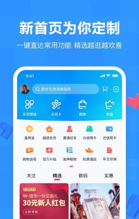 分期易借贷款2024  v1.0图1