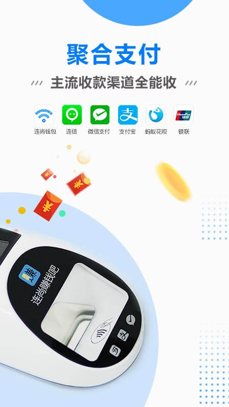 连尚赚钱吧app下载安装  v1.3.6图2