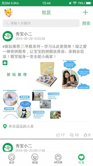 秀宝盒子