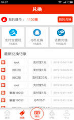 趣躺赚  v3.41.01图2