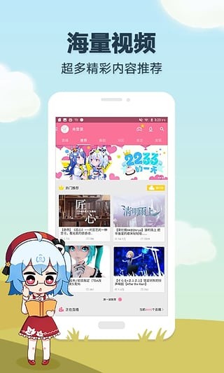 哔哩哔哩最新版本7.5  v5.50.0图3