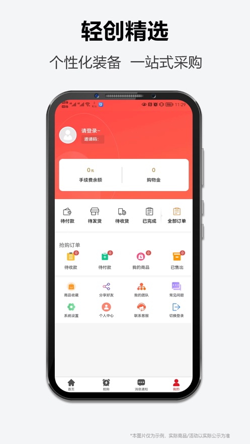 轻创空间2024