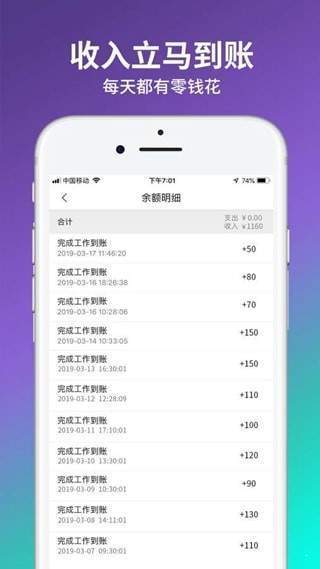 趣客兼职免费版