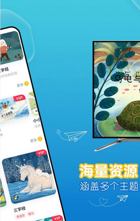 萌宝绘本  v1.0.0.4图2