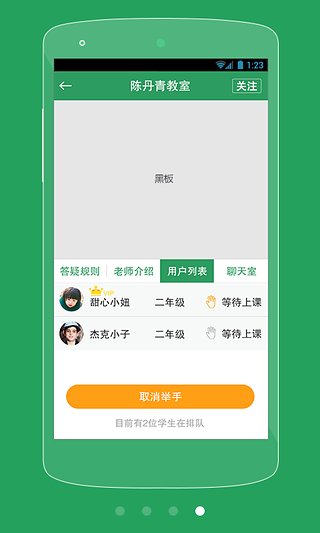 初中数学学习答疑  v6.2图4