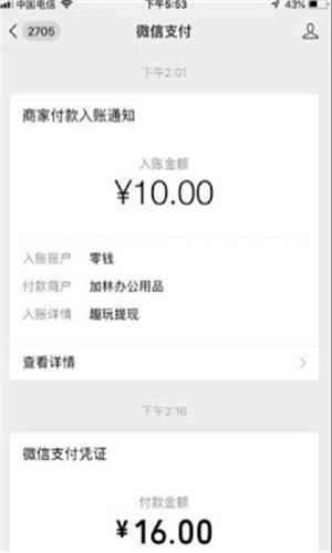 趣测趣玩2023