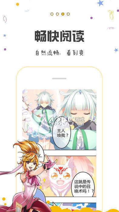 包子漫画安装  v1.0.0图1