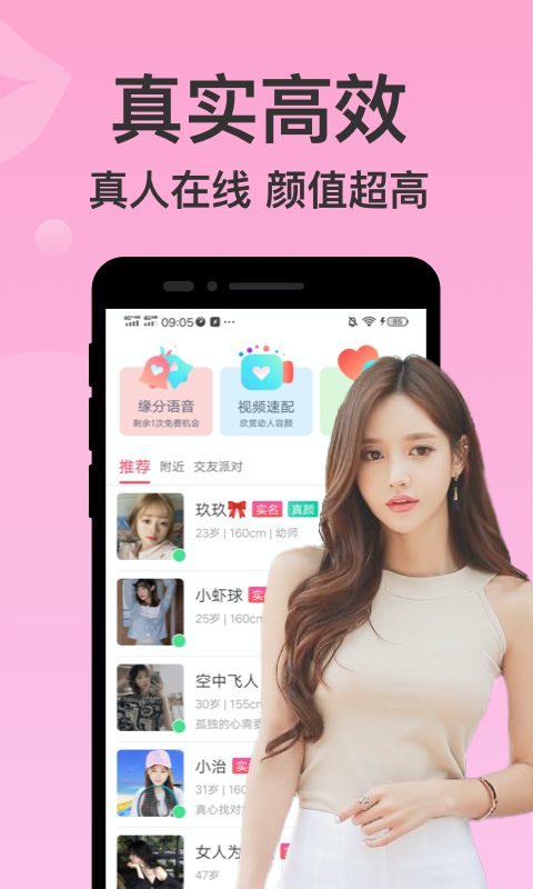 附近聊爱2023