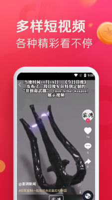 即刻短视频app下载安卓