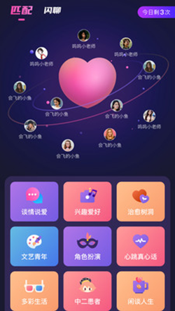 反差交友2024