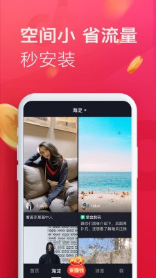 即刻短视频app下载安卓  v1.1.3图3