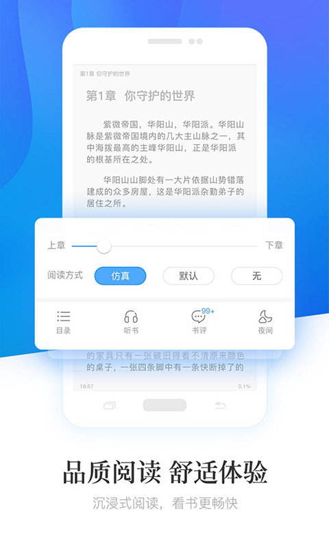 畅读小说大全最新版