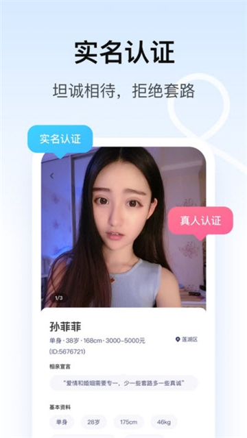 对对视频交友2023  v1.9.3图1