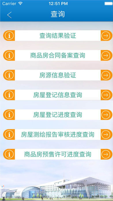 蓉E房产  v2.8.6图3