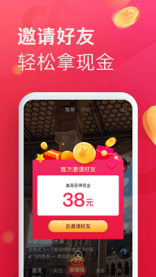 即刻短视频app下载安卓  v1.1.3图1
