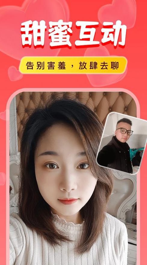 附近陌对探聊app
