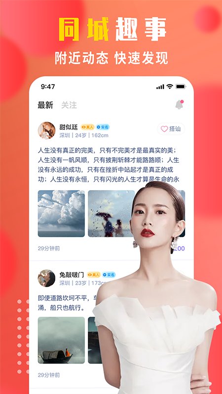 附近陌生人交友安卓版  v1.0图1