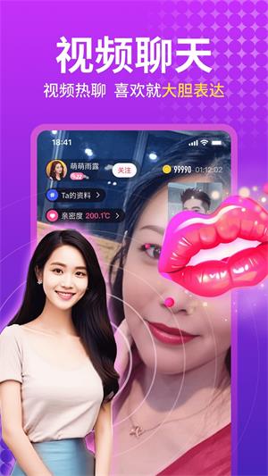 附近蜜聊免费版  v5.8.00图1
