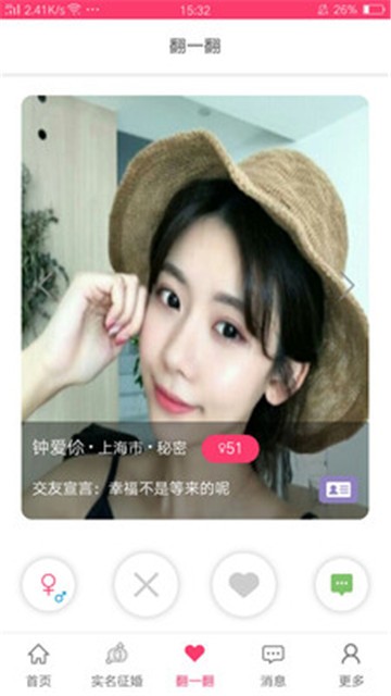 附近巧遇2024  vv1.0.14图3