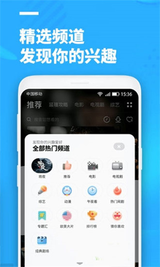 聚看影视大全手机版