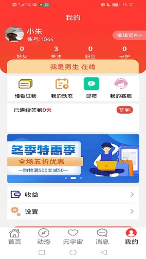 非诚勿来app  v1.0.6图2