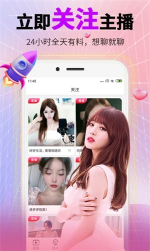 玖点直播手机版  v1.0图3