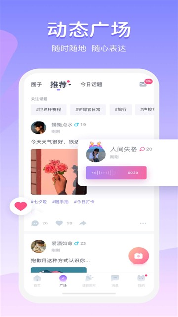 非约不可app  v5.4.6图1