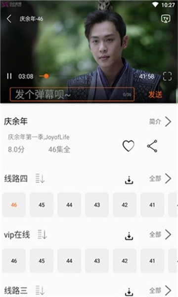 看剧猫app  v1.0.8图3