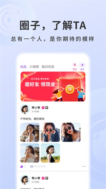 非约不可app