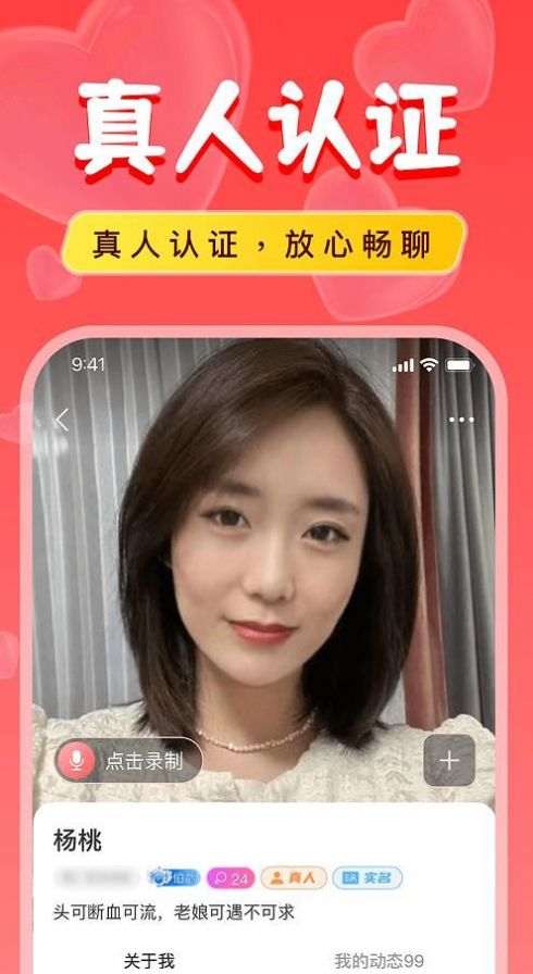 附近陌对探聊app  v7.12.3图1