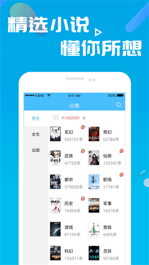 笔趣书阁免费阅读小说软件下载  v8.0.20200527图4