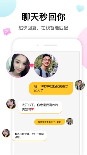 多多交友手机版  v1.0图1