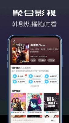 聚合影视大全老版本  v1.3.7图1