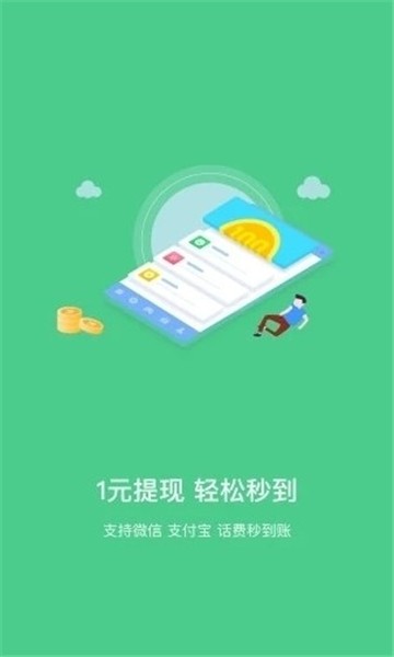 趣赚钱软件  v4.0.0图3