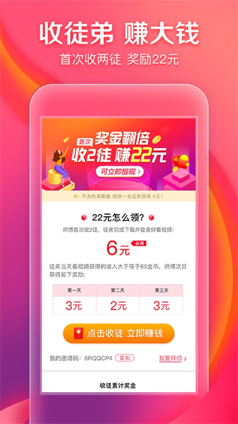 好看视频赚钱版下载