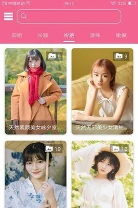 桃花图库  v2.5.5图2