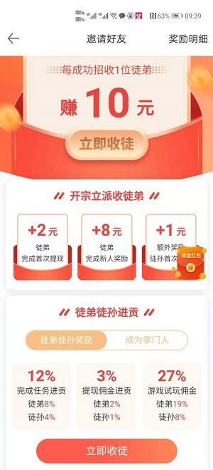 趣互帮考试