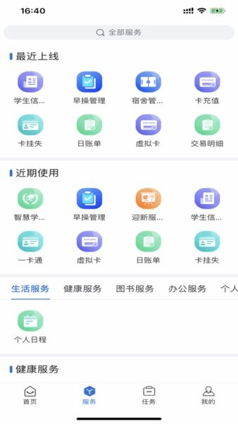 我i驻职  v1.0图3