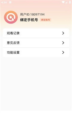 爱短剧app  v1.0.4图1