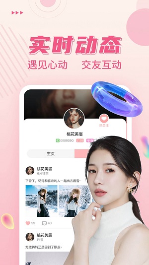 附近牵手恋爱交友